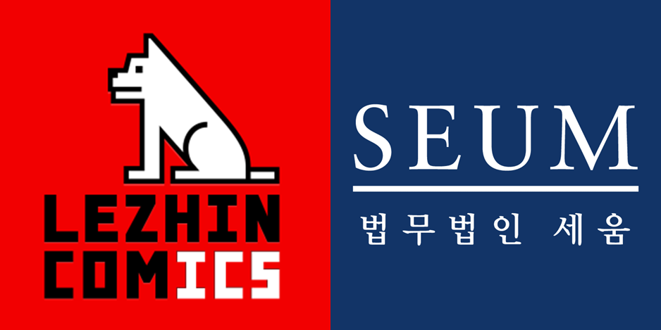 레진-세움